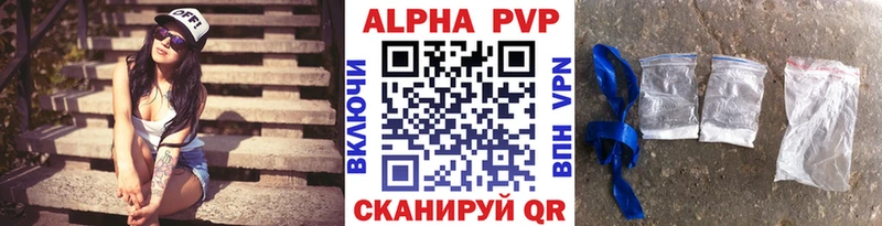 APVP Соль  Светлый 