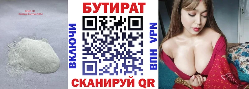 БУТИРАТ бутандиол магазин продажи наркотиков Светлый