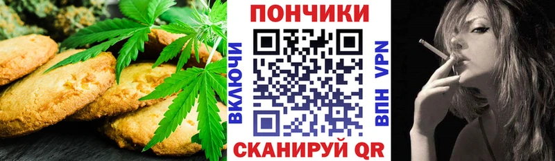 Печенье с ТГК конопля  даркнет сайт  Светлый 