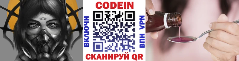 Кодеин напиток Lean (лин)  Светлый 
