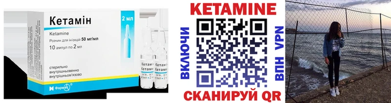 Кетамин ketamine Светлый