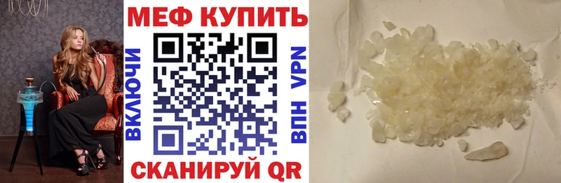 Меф мяу мяу мука Светлый