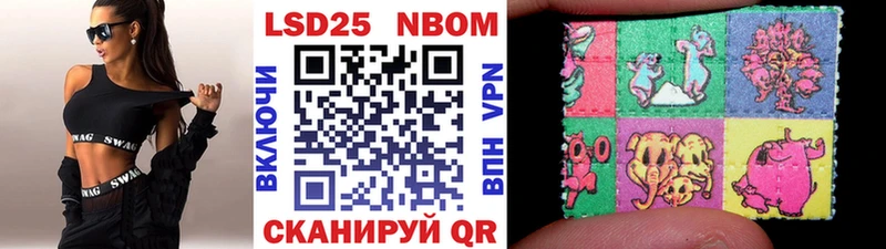 Марки 25I-NBOMe 1,5мг  кракен вход  Светлый  цена наркотик 